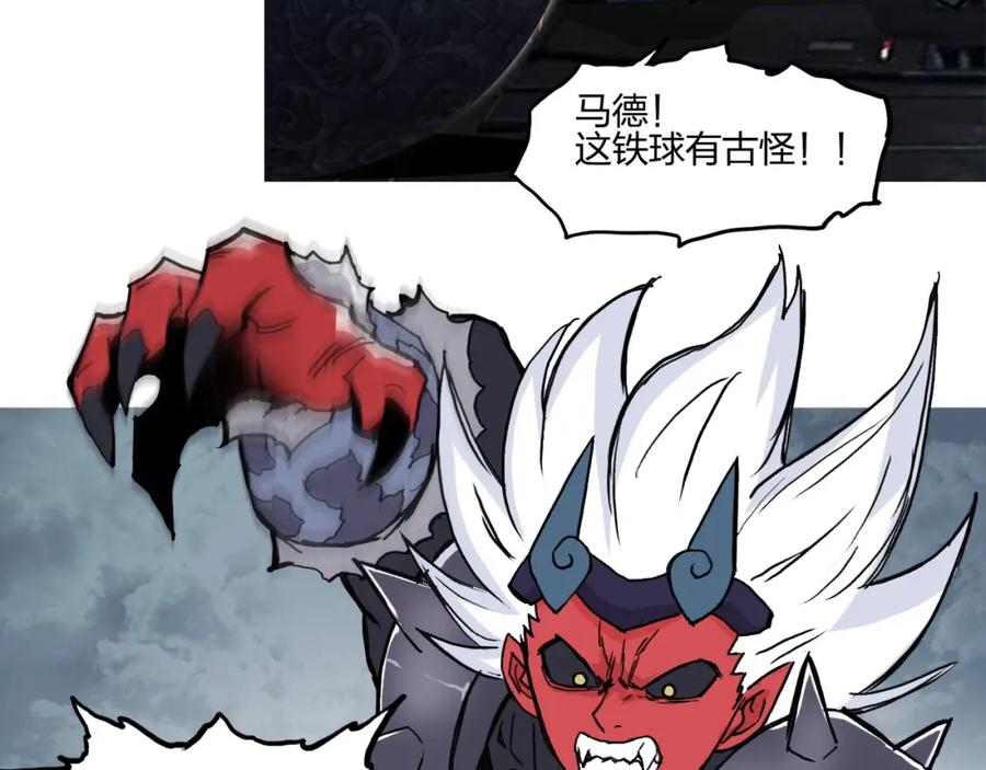 超能立方 第241话 机不可失，趁乱搞事 第178页