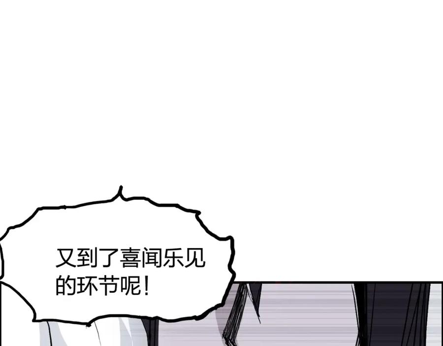 超能立方 第241话 机不可失，趁乱搞事 第186页