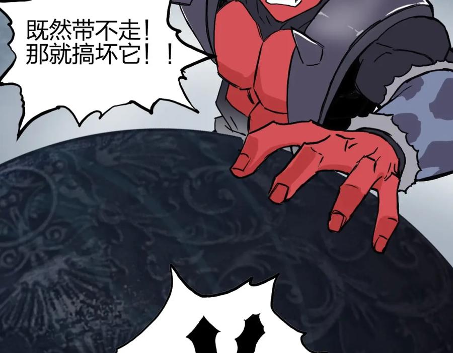 超能立方 第241话 机不可失，趁乱搞事 第179页