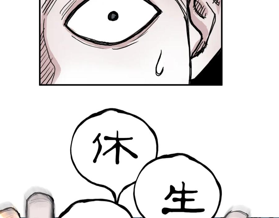 超能立方 第241话 机不可失，趁乱搞事 第131页