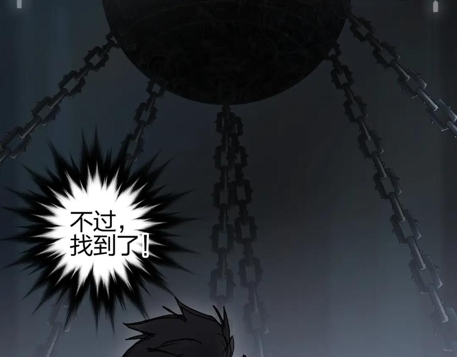 超能立方 第241话 机不可失，趁乱搞事 第80页
