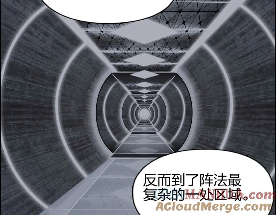 超能立方 第241话 机不可失，趁乱搞事 第33页