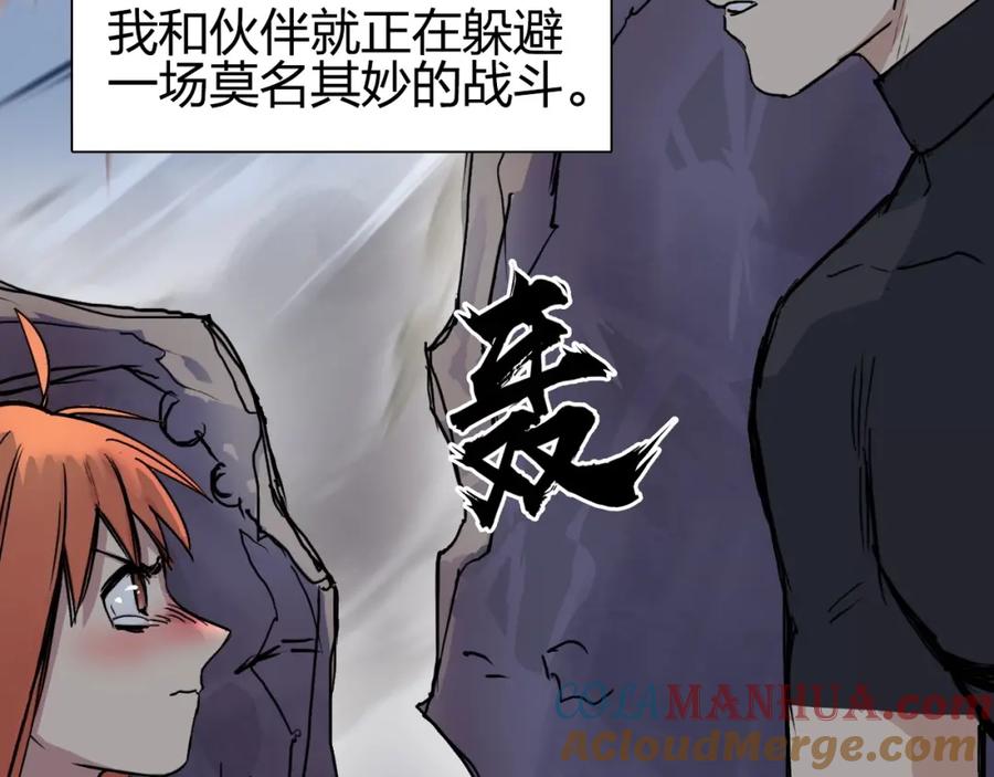 超能立方 第241话 机不可失，趁乱搞事 第13页