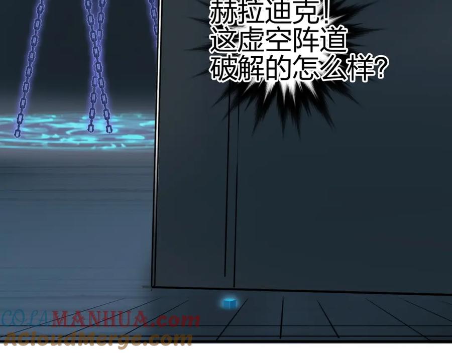 超能立方 第241话 机不可失，趁乱搞事 第137页