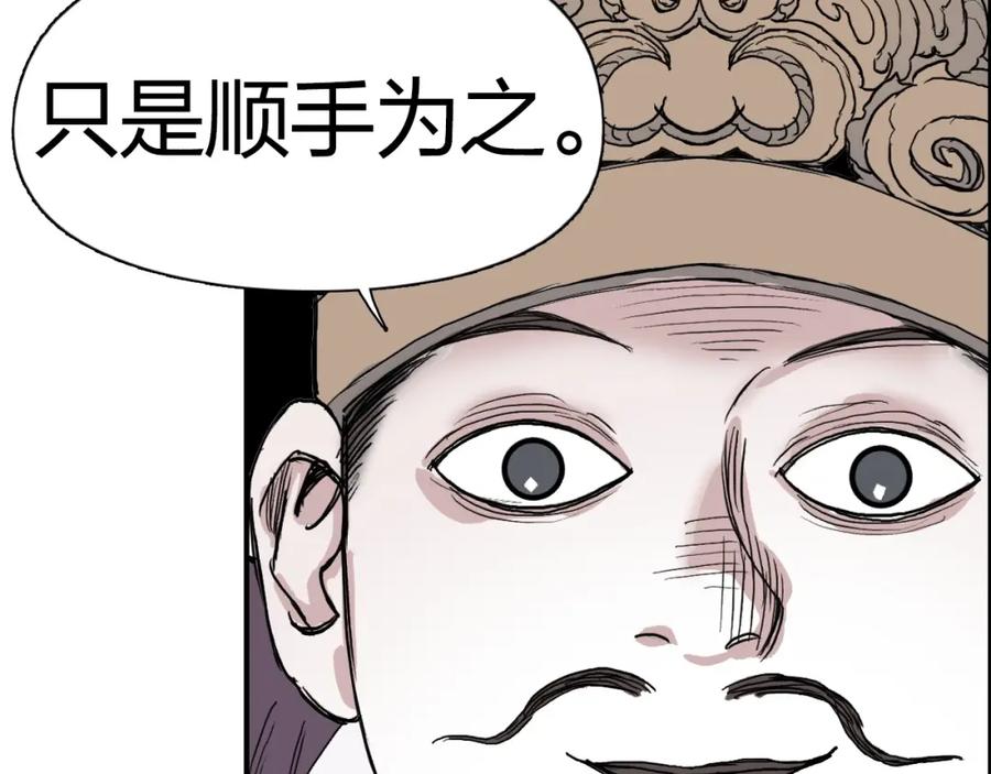 超能立方 第241话 机不可失，趁乱搞事 第104页