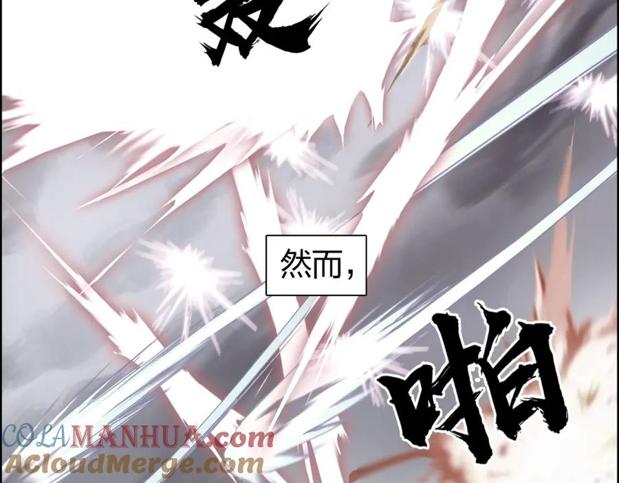 超能立方 第241话 机不可失，趁乱搞事 第17页