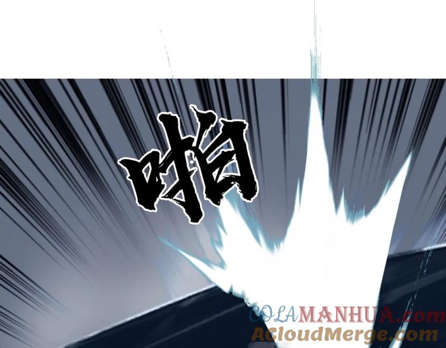 超能立方 第241话 机不可失，趁乱搞事 第53页