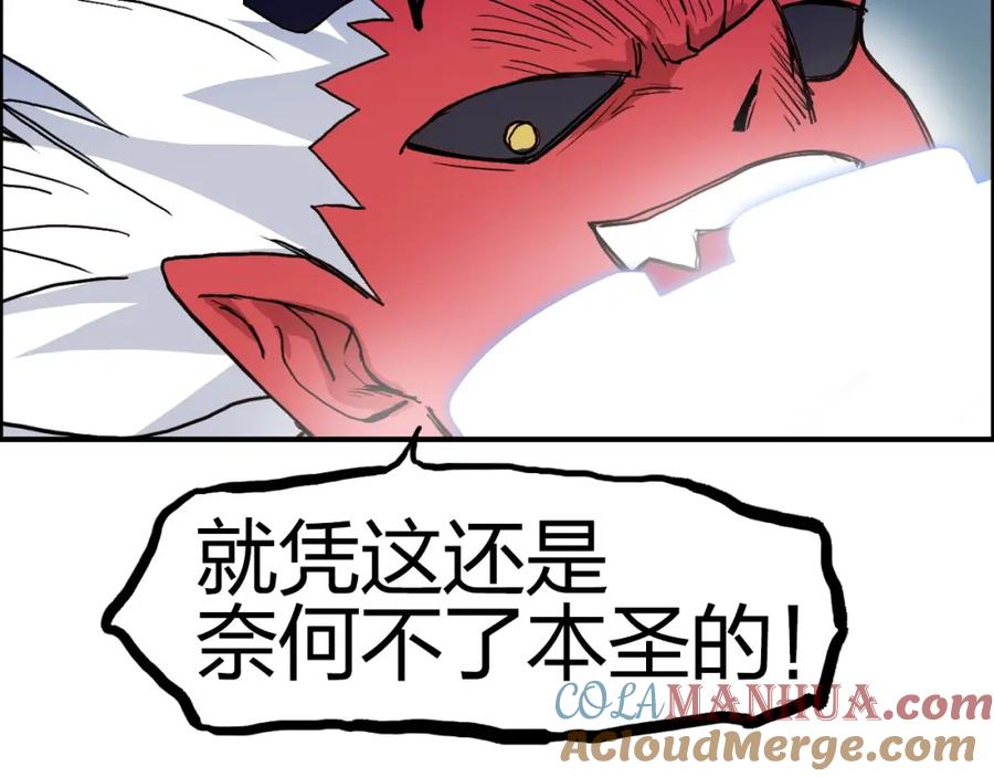 超能立方 第241话 机不可失，趁乱搞事 第145页