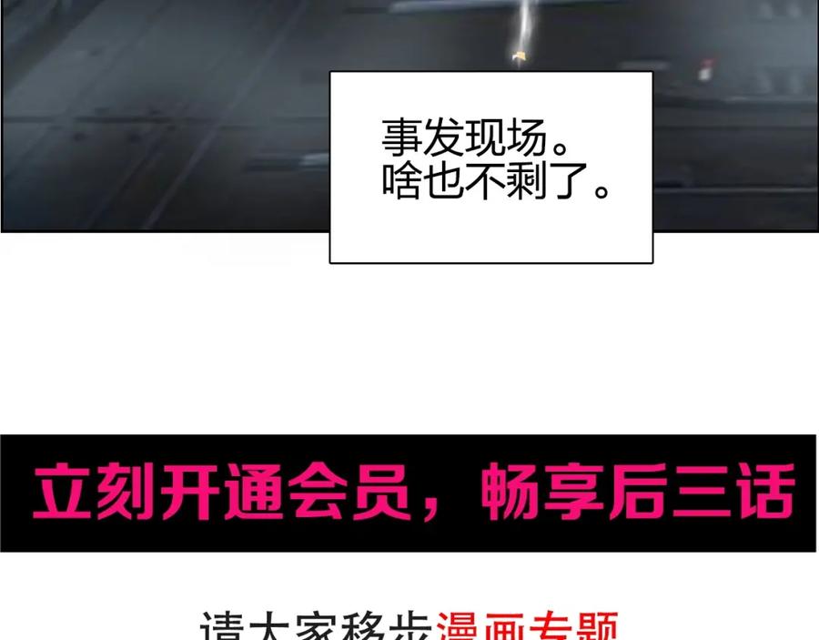 超能立方 第241话 机不可失，趁乱搞事 第184页