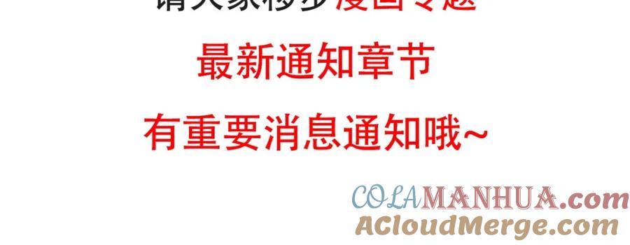 超能立方 第241话 机不可失，趁乱搞事 第185页