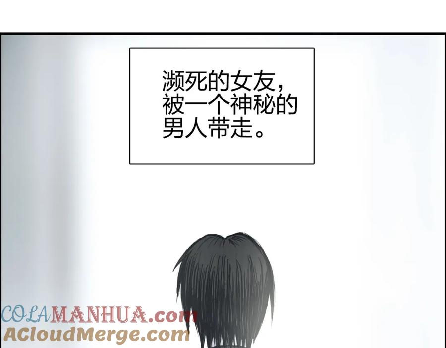超能立方 第241话 机不可失，趁乱搞事 第5页