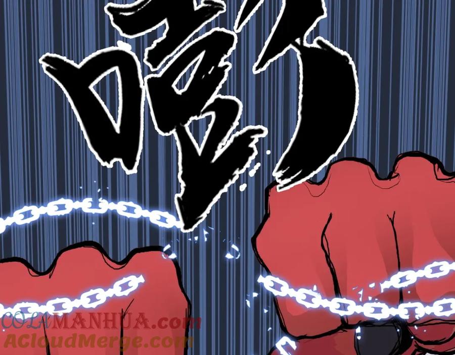 超能立方 第241话 机不可失，趁乱搞事 第149页