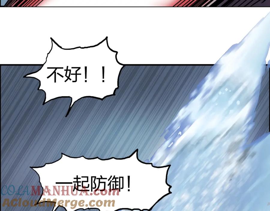 超能立方 第241话 机不可失，趁乱搞事 第45页