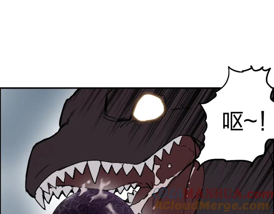 超能立方 第242话 到手！是个盲盒？ 第23页