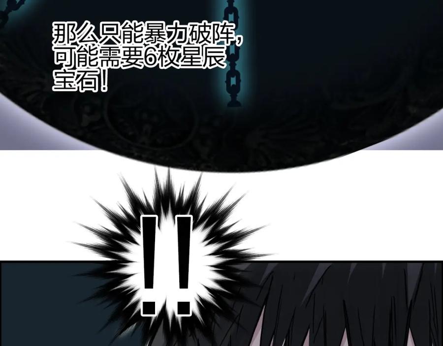 超能立方 第242话 到手！是个盲盒？ 第90页