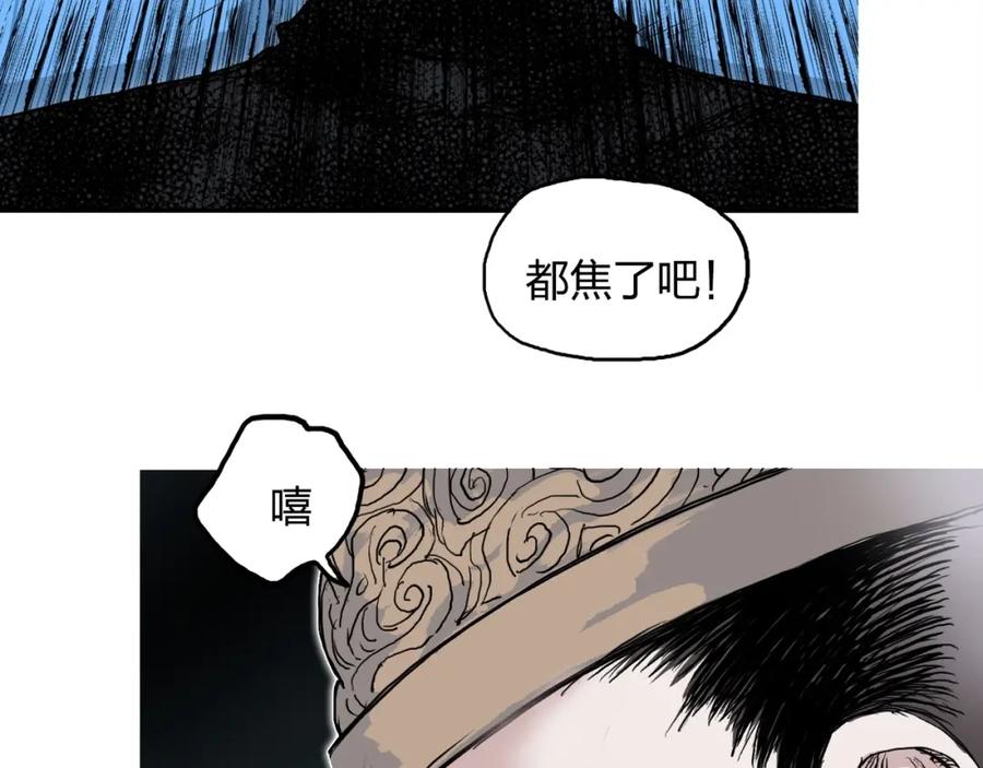 超能立方 第242话 到手！是个盲盒？ 第168页