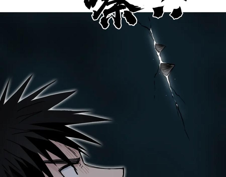 超能立方 第242话 到手！是个盲盒？ 第93页