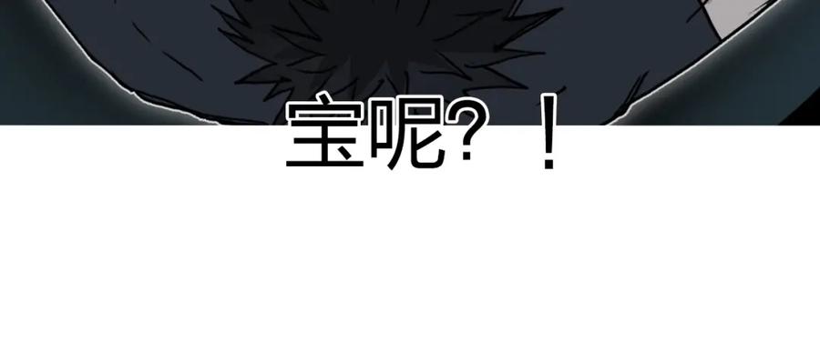 超能立方 第242话 到手！是个盲盒？ 第76页