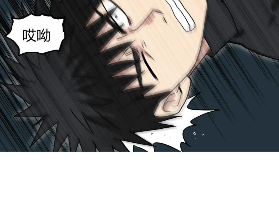 超能立方 第242话 到手！是个盲盒？ 第72页