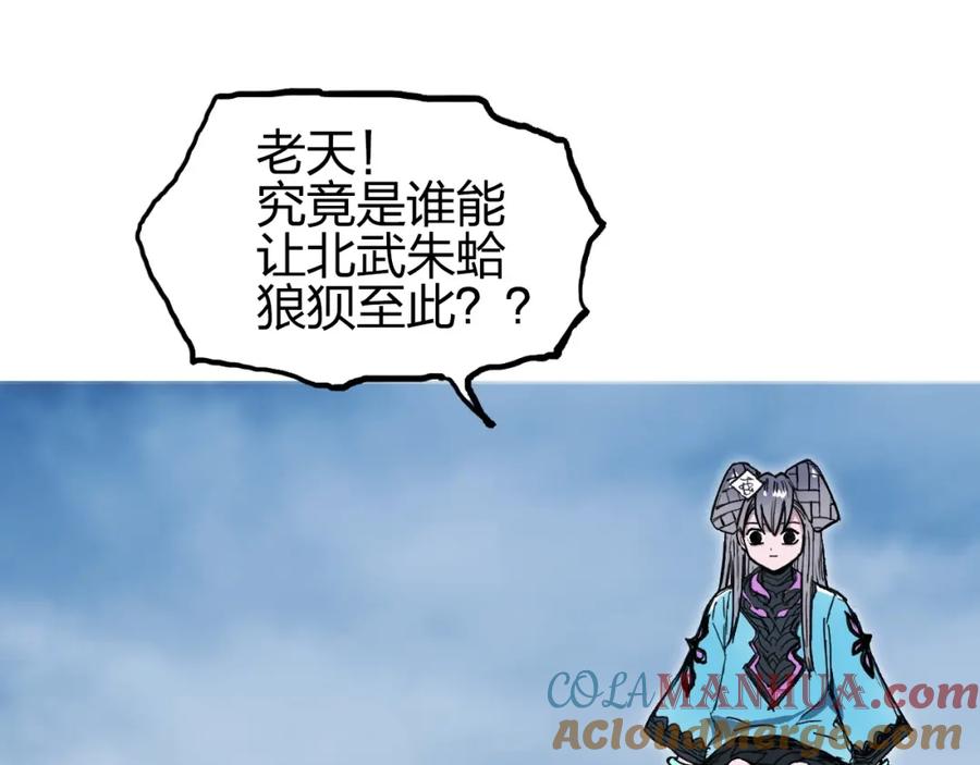超能立方 第242话 到手！是个盲盒？ 第135页