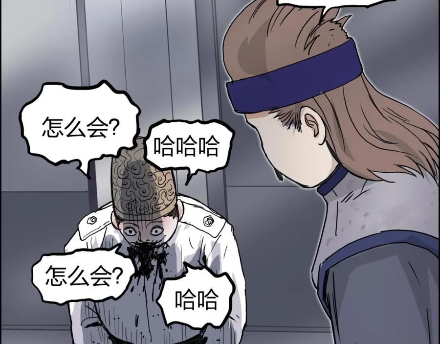 超能立方 第242话 到手！是个盲盒？ 第112页