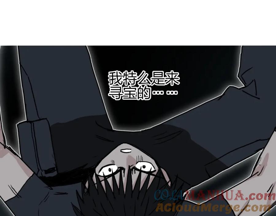 超能立方 第242话 到手！是个盲盒？ 第75页