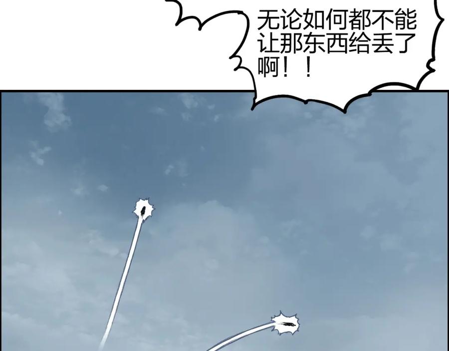 超能立方 第242话 到手！是个盲盒？ 第110页
