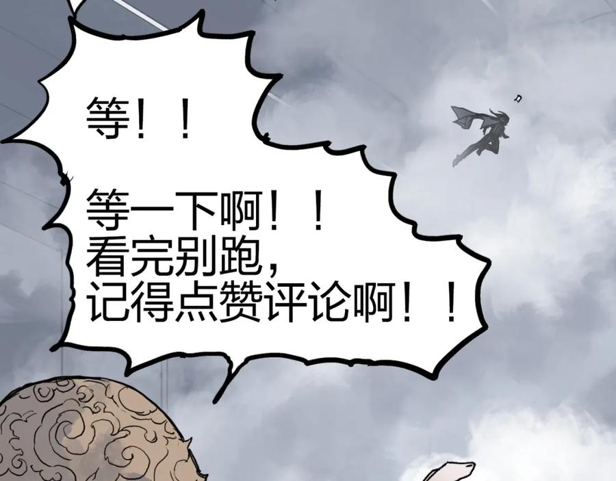 超能立方 第242话 到手！是个盲盒？ 第174页