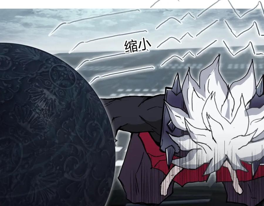 超能立方 第242话 到手！是个盲盒？ 第26页