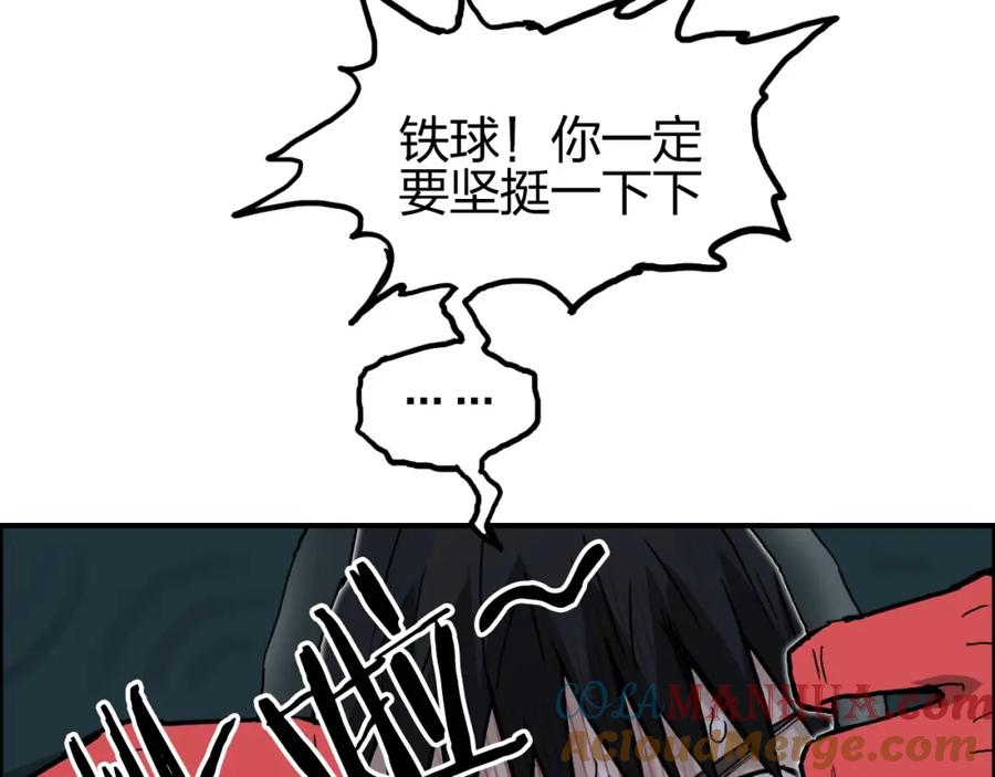超能立方 第242话 到手！是个盲盒？ 第95页