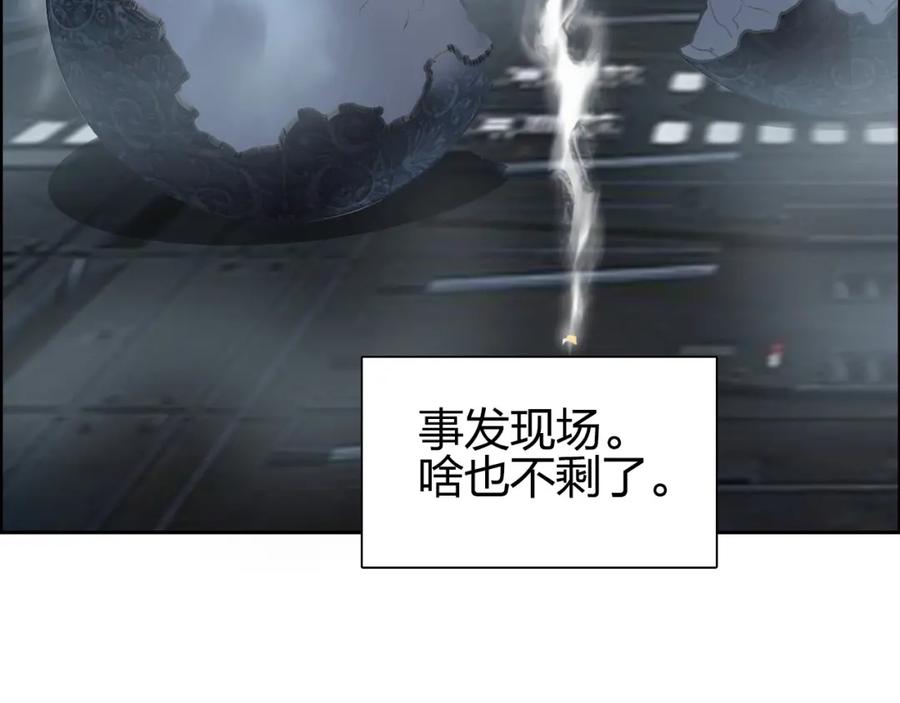 超能立方 第242话 到手！是个盲盒？ 第61页