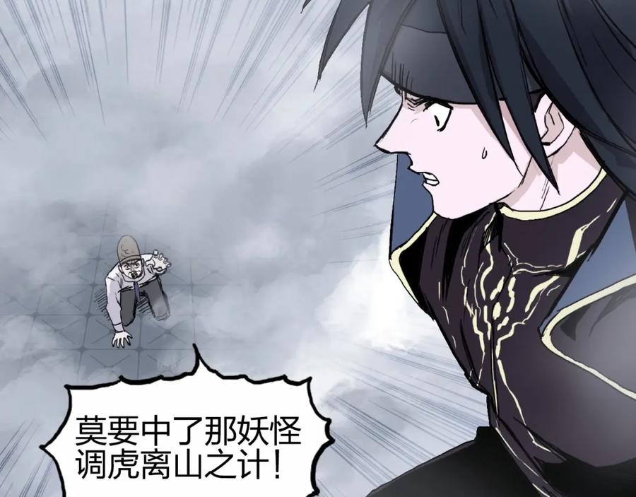 超能立方 第242话 到手！是个盲盒？ 第17页