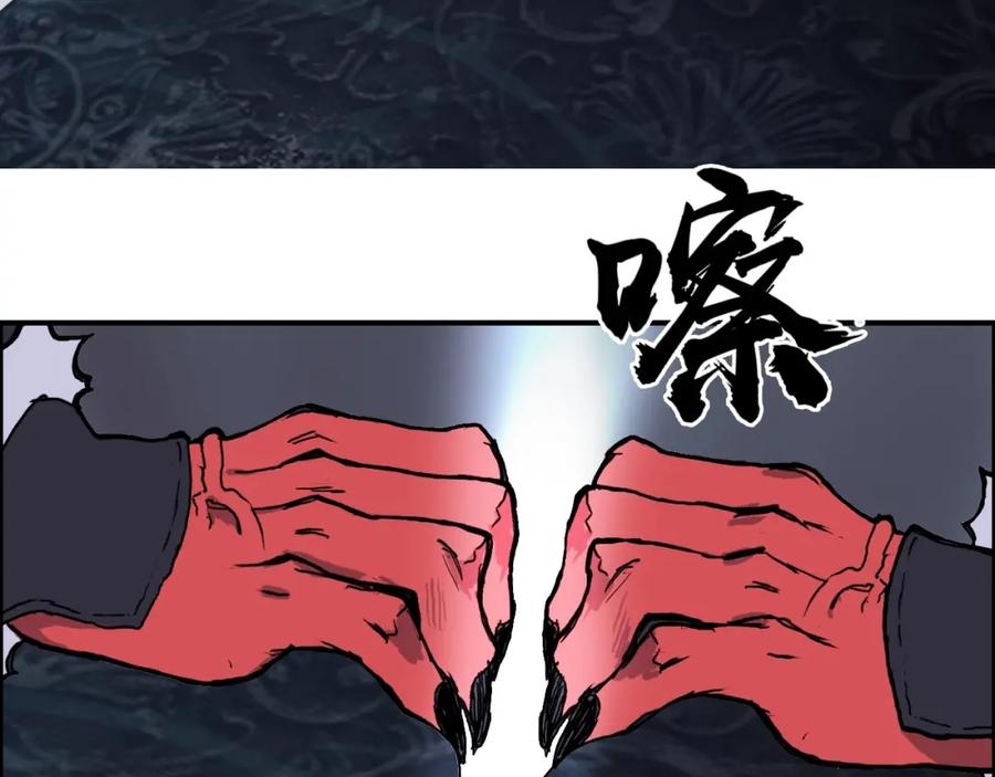超能立方 第242话 到手！是个盲盒？ 第33页