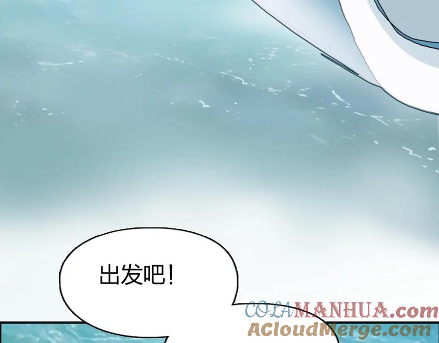 超能立方 第242话 到手！是个盲盒？ 第151页