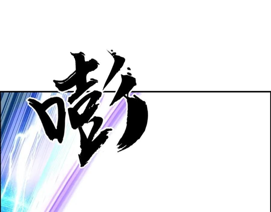 超能立方 第242话 到手！是个盲盒？ 第100页