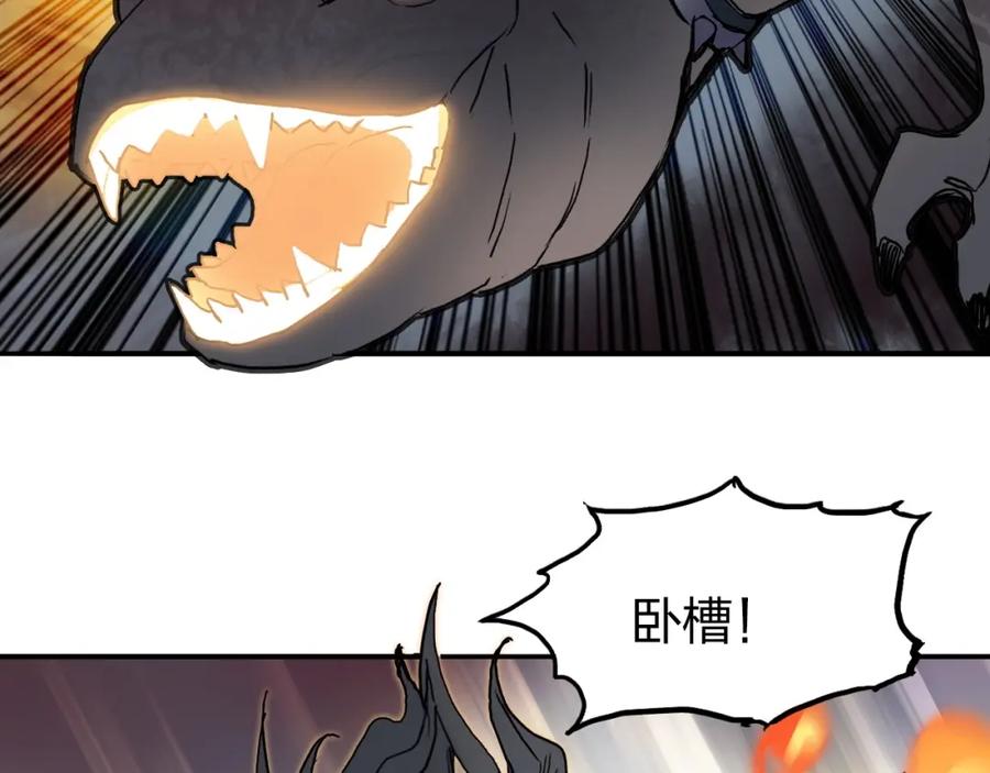 超能立方 第242话 到手！是个盲盒？ 第2页