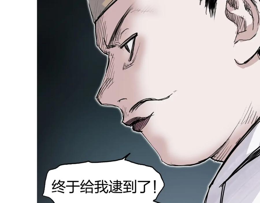 超能立方 第242话 到手！是个盲盒？ 第169页