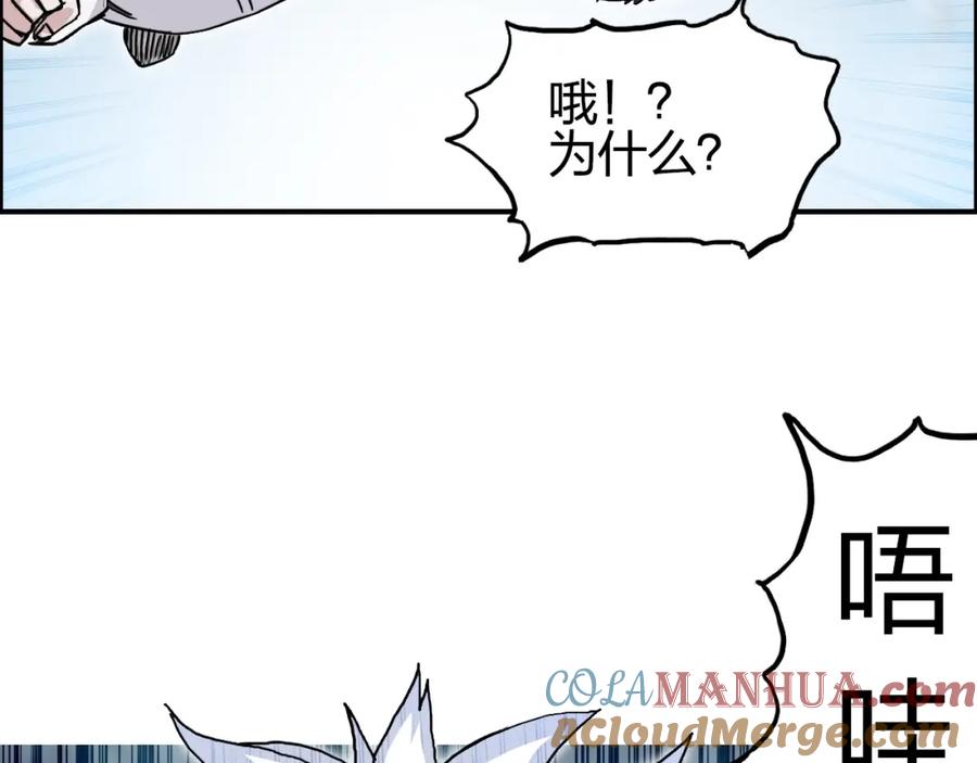 超能立方 第242话 到手！是个盲盒？ 第31页