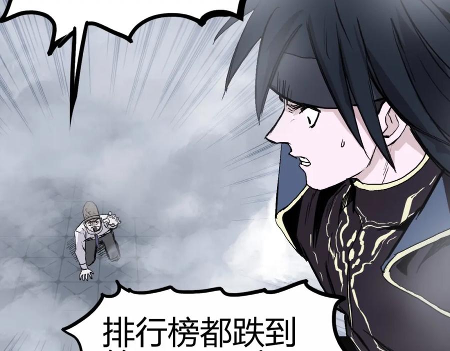 超能立方 第242话 到手！是个盲盒？ 第177页