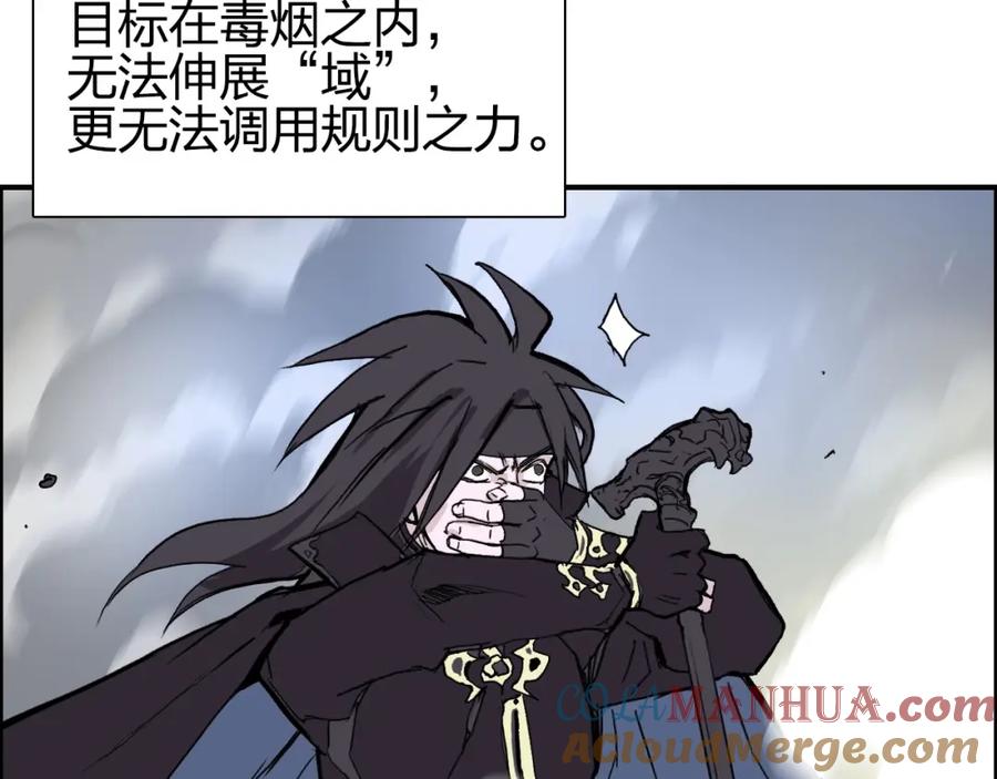 超能立方 第242话 到手！是个盲盒？ 第7页