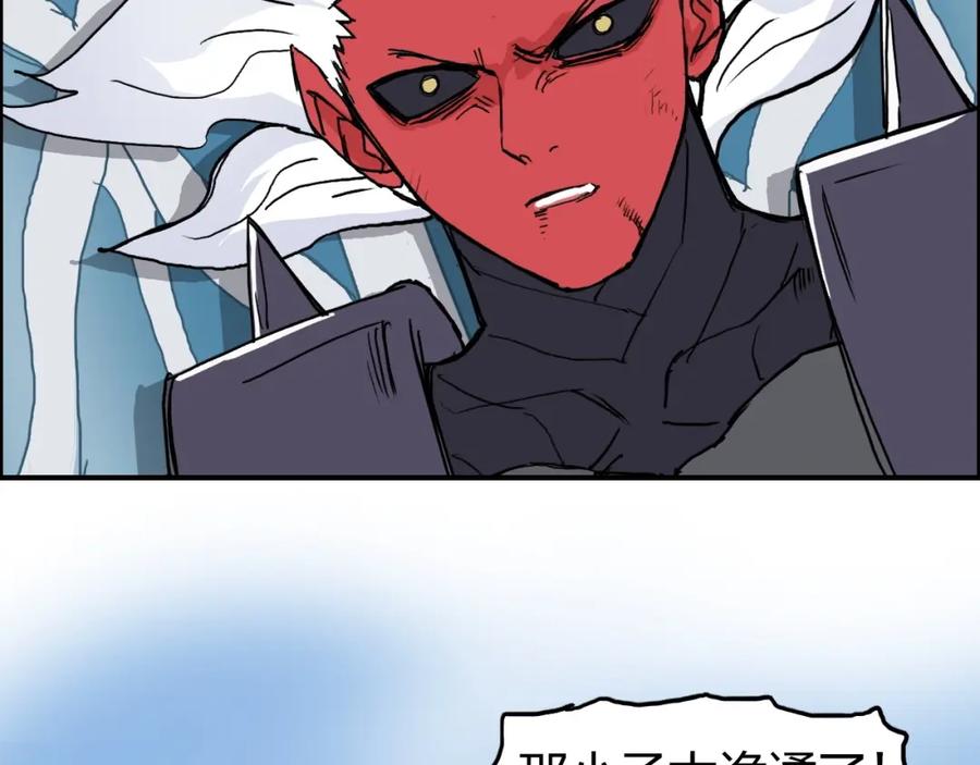 超能立方 第242话 到手！是个盲盒？ 第148页