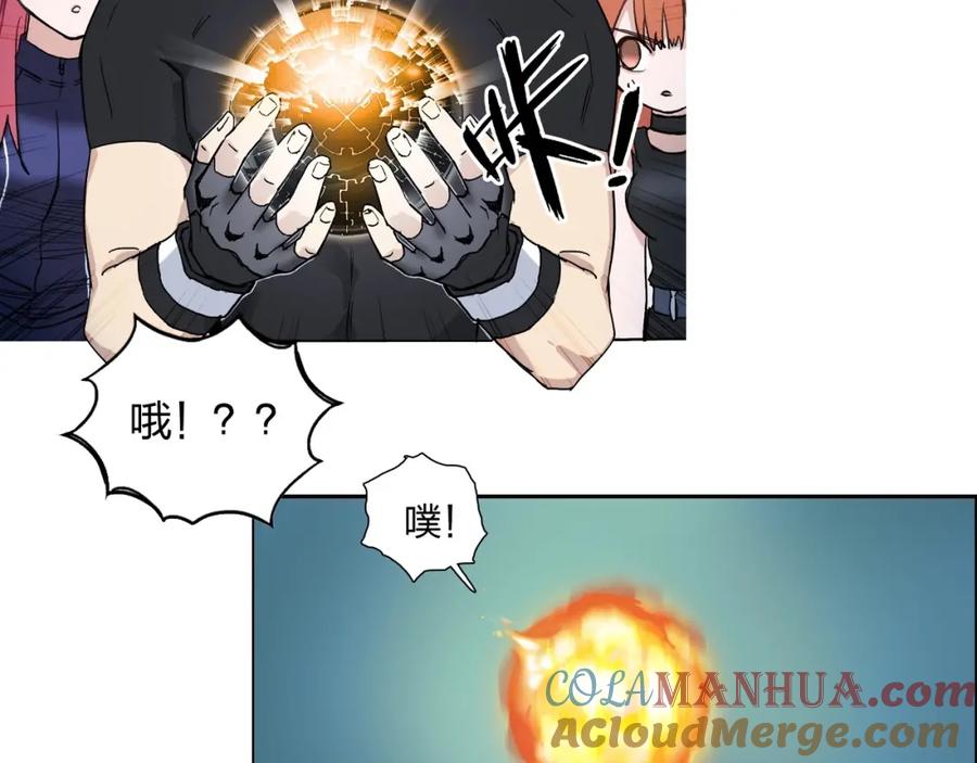超能立方 第242话 到手！是个盲盒？ 第163页