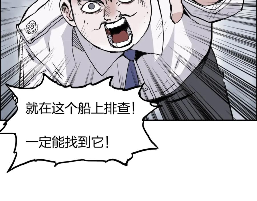 超能立方 第242话 到手！是个盲盒？ 第20页