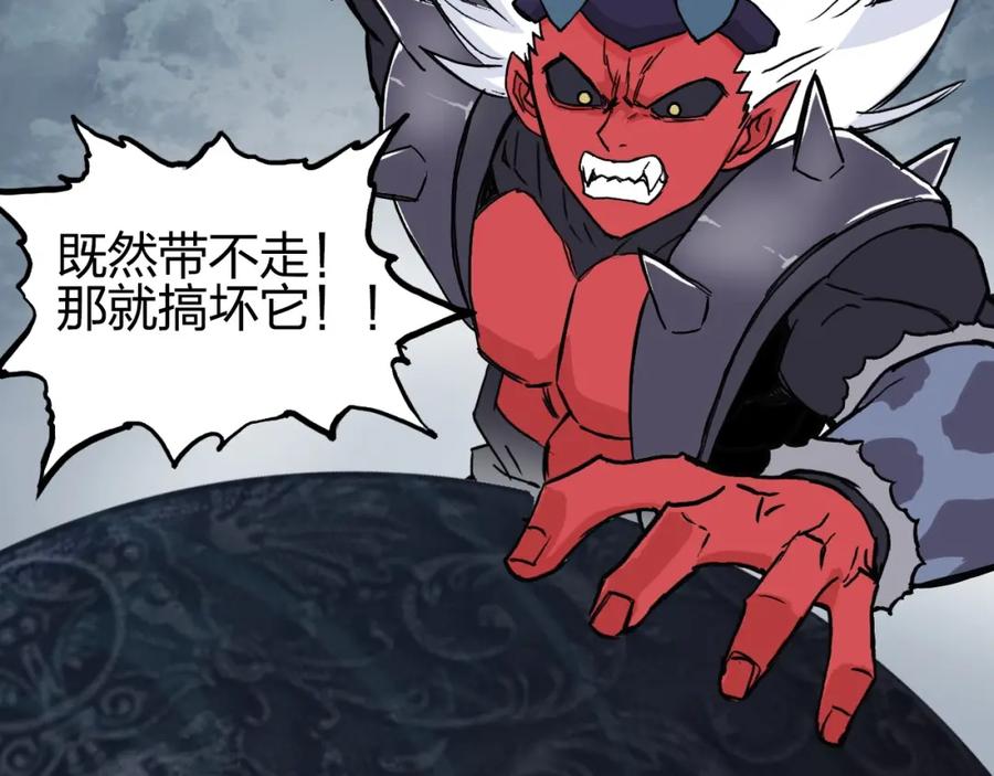 超能立方 第242话 到手！是个盲盒？ 第28页