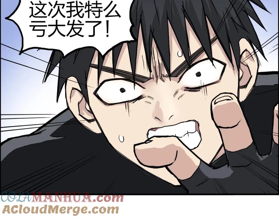 超能立方 第242话 到手！是个盲盒？ 第99页