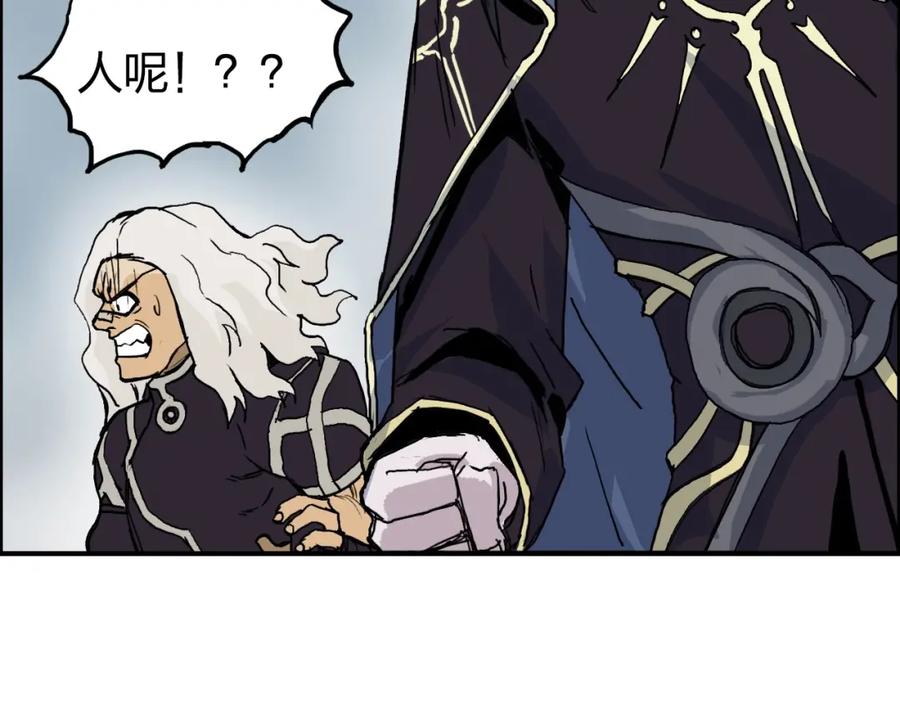 超能立方 第242话 到手！是个盲盒？ 第106页
