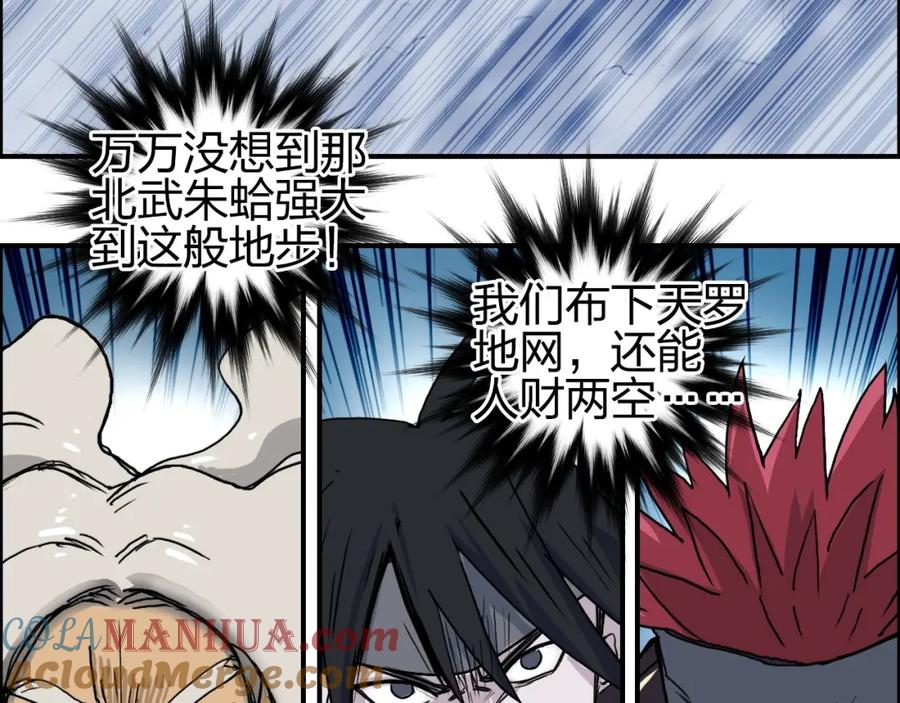 超能立方 第242话 到手！是个盲盒？ 第127页