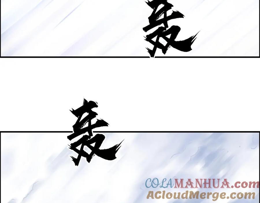 超能立方 第242话 到手！是个盲盒？ 第103页