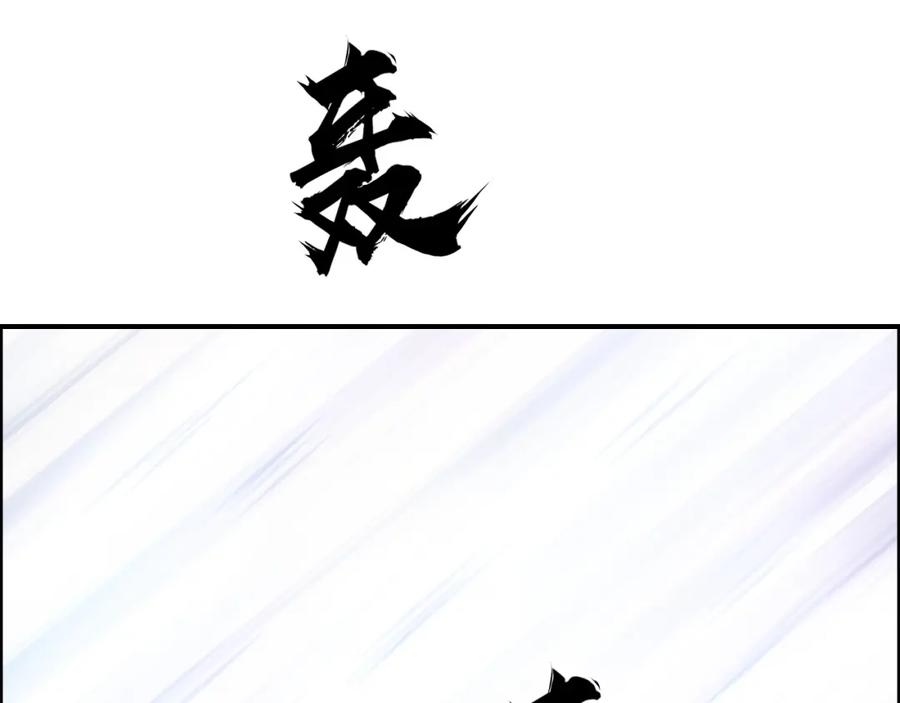 超能立方 第242话 到手！是个盲盒？ 第102页