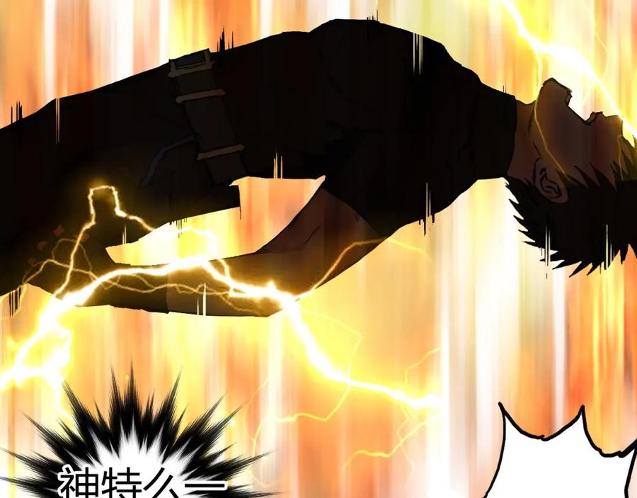超能立方 第242话 到手！是个盲盒？ 第165页
